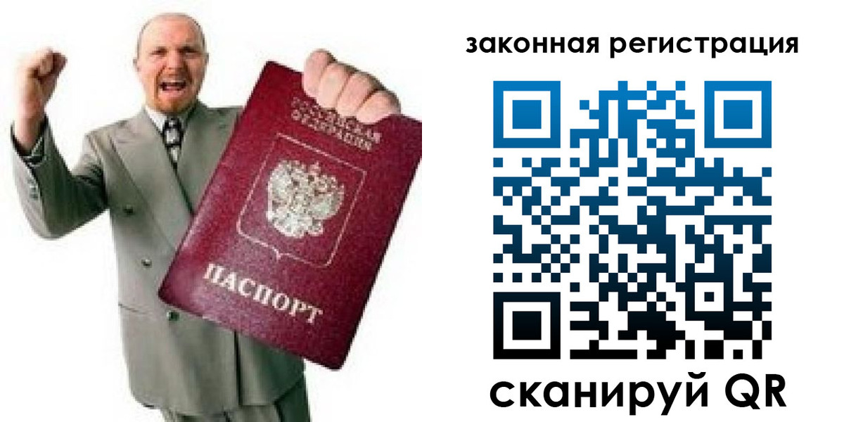 временная регистрация 2025 в Константиновске