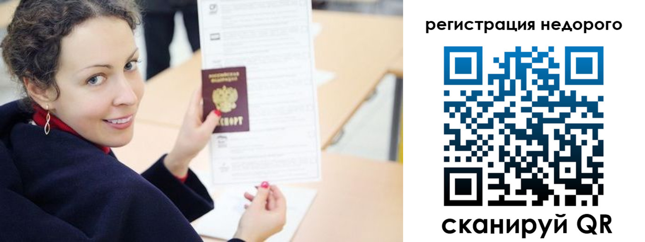 временная регистрация в квартире в Константиновске